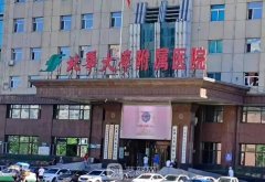 吉林市附屬醫(yī)院整形科能