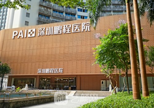 深圳鵬程植發(fā)和倍生植發(fā)