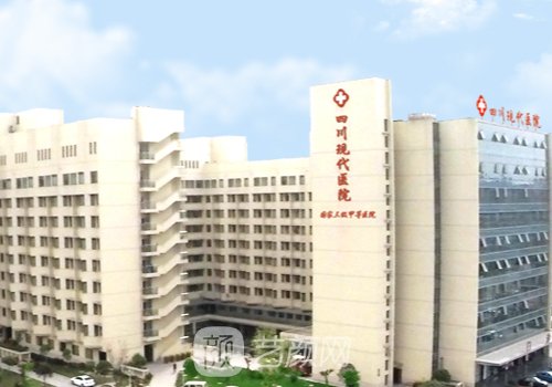 成都拉皮手術哪家好?現代