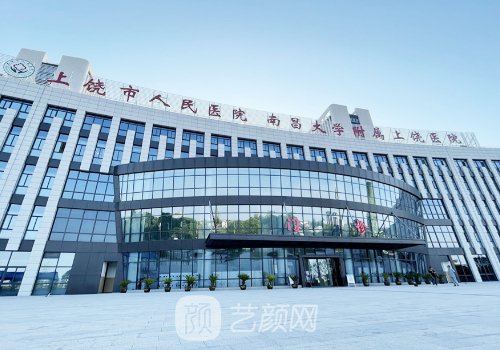 上饒市人民醫(yī)院可以割雙