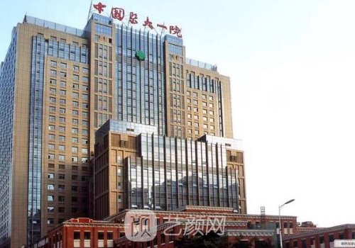 沈陽醫(yī)大一院整形正規(guī)價