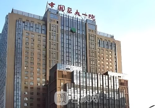 沈陽醫(yī)大一院整形美容科