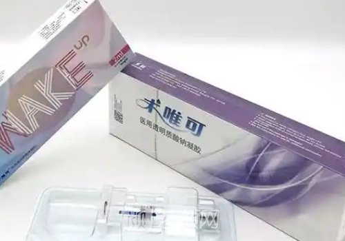 術(shù)唯可水光針要放冰箱嗎