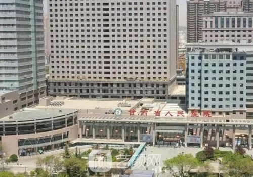 甘肅省人民醫(yī)院整形科專