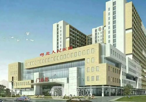 粵北人民醫(yī)院整形美容科