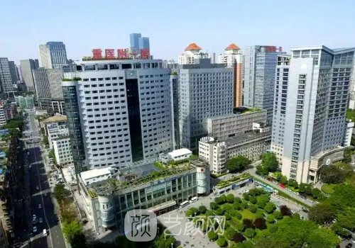 重醫(yī)大附一院整形美容科