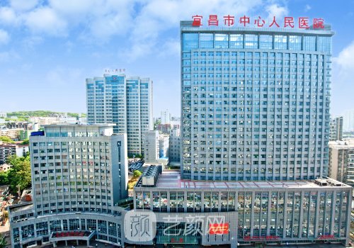 宜昌中心醫(yī)院整形科技術(shù)