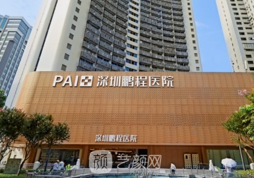 深圳鵬程植發(fā)官網(wǎng)一覽|含