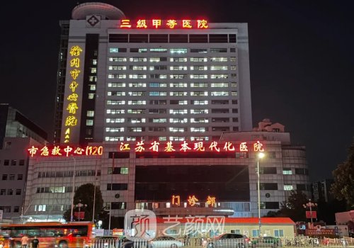 徐州四院整形科是外包嗎