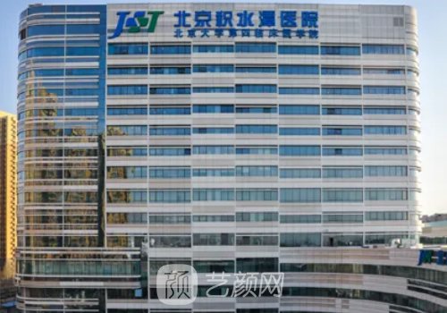 積水潭醫(yī)院整形科專(zhuān)家排