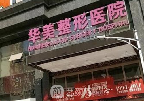 武漢假體隆胸醫(yī)生排名名