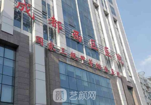 成都隆鼻醫(yī)生排名|鄧東偉