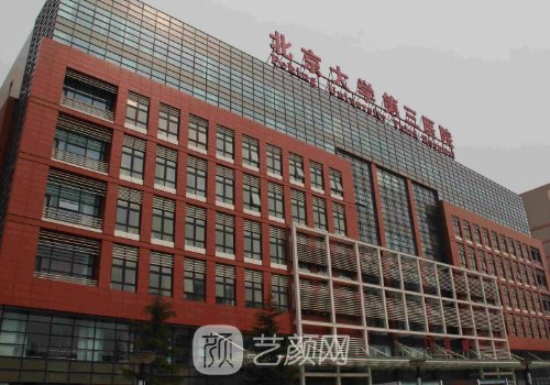 北醫(yī)三院雙眼皮多少錢?術(shù)