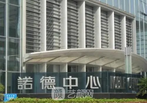 濟南寶尼達認證醫(yī)生排名