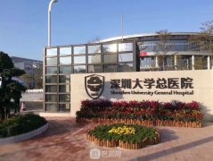 深圳正規(guī)的醫(yī)療整形醫(yī)院