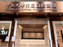 廣州口腔醫(yī)院技術(shù)好的有