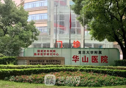 上海華山醫(yī)院吸脂多少錢