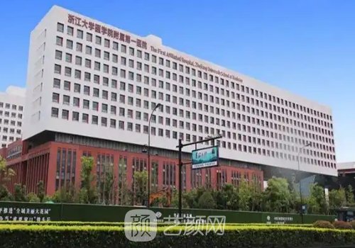 浙大一院隆鼻多少錢?嶄新