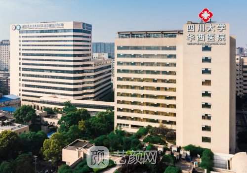 四川大學(xué)華西醫(yī)院拉皮多
