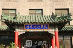 北京好的口腔醫(yī)院排名：