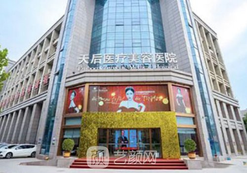 鄭州比較好的醫(yī)美機(jī)構(gòu)有