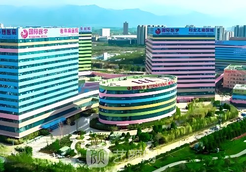 西安國際醫(yī)學(xué)中心口碑實