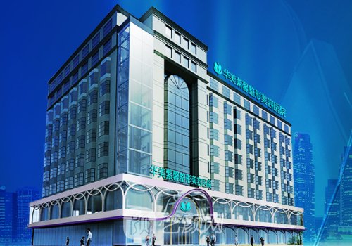 華美紫馨和矯點哪家好?從