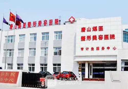 唐山私立醫(yī)院都有哪些?排