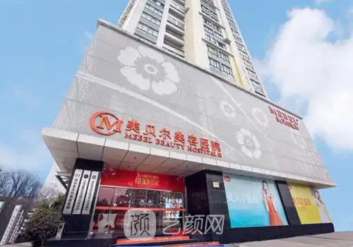 南京美貝爾眼綜合案例怎