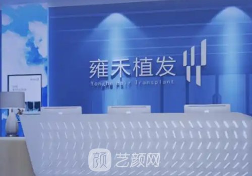 雍禾植發(fā)和大麥植發(fā)對比