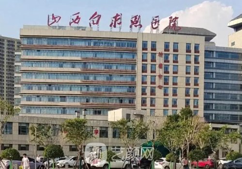 白求恩醫(yī)院太原醫(yī)院收費
