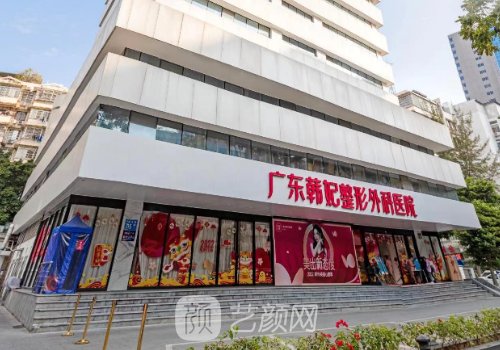 廣州韓妃好還是美萊好?醫(yī)