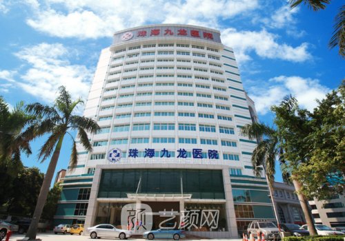 珠海九龍醫(yī)院是三甲醫(yī)院