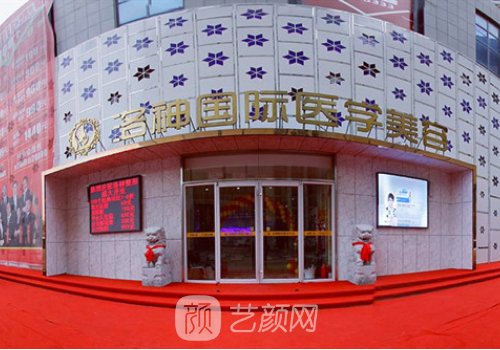 煙臺(tái)洛神整形還是二級(jí)證