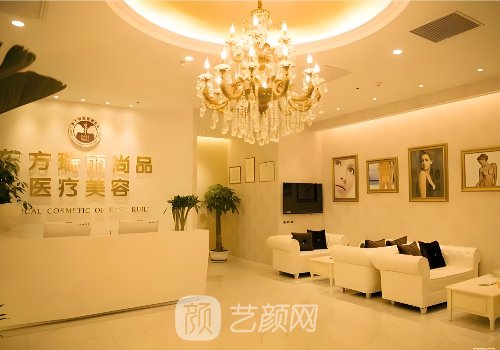 東方瑞麗整形醫(yī)院電話是