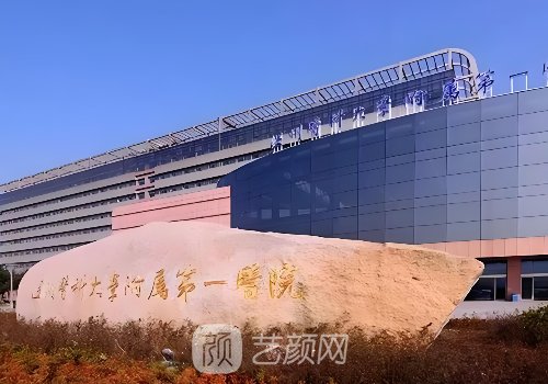 溫州一醫(yī)有微創(chuàng)狐臭嗎?有