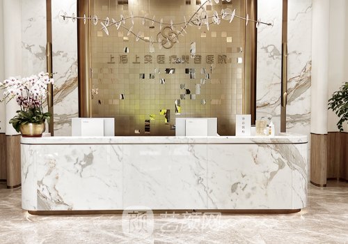 上實(shí)醫(yī)美收費(fèi)貴嗎?價(jià)格信