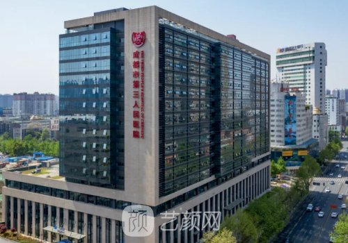 成都第三人民醫(yī)院葉飛輪