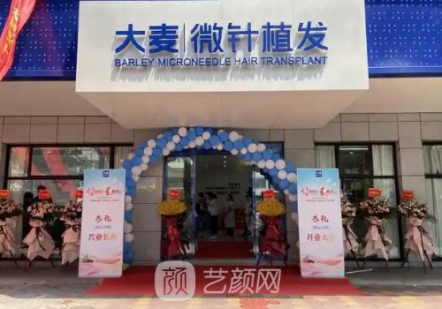 大麥微針和雍禾哪個好?醫(yī)