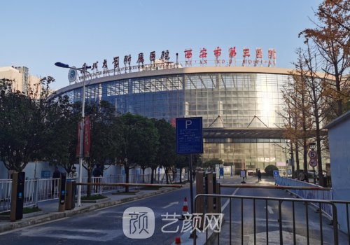 西安醫(yī)學(xué)院附屬三院是公