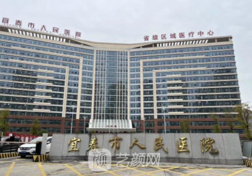 宜春人民醫(yī)院狐臭專家更