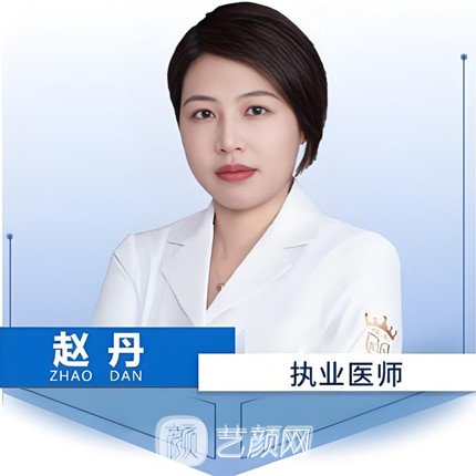 趙丹