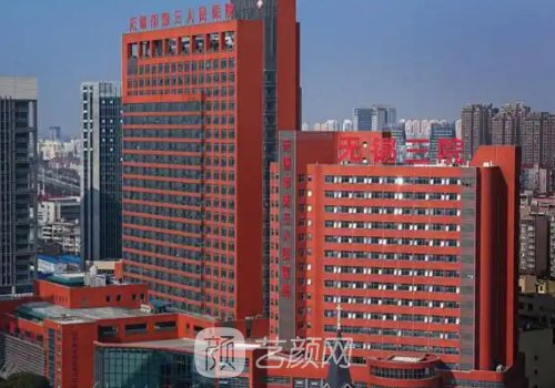 無錫三院燒傷整形科怎么