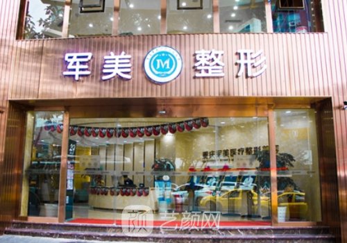 軍美整形醫(yī)院副院長(zhǎng)|脂肪