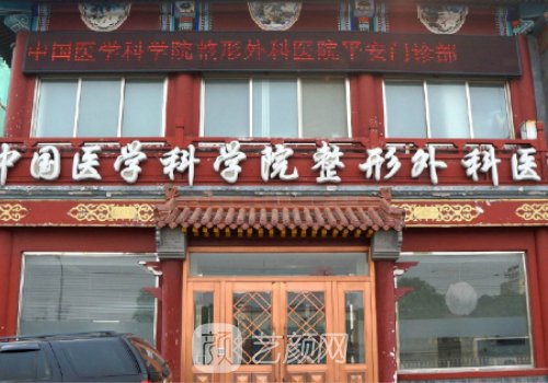 八大處整形醫(yī)院耳朵整形