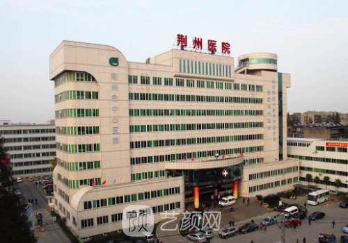 荊州的美容整形醫(yī)院|排名