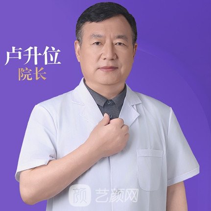 盧升位