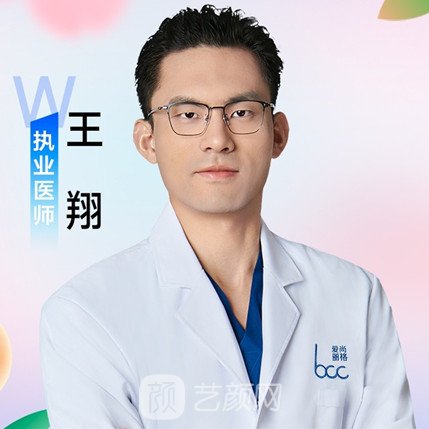 王翔