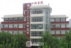 上海種植牙哪個醫(yī)院好？