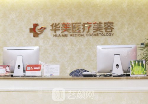 廈門隆鼻醫(yī)院哪家好?華美